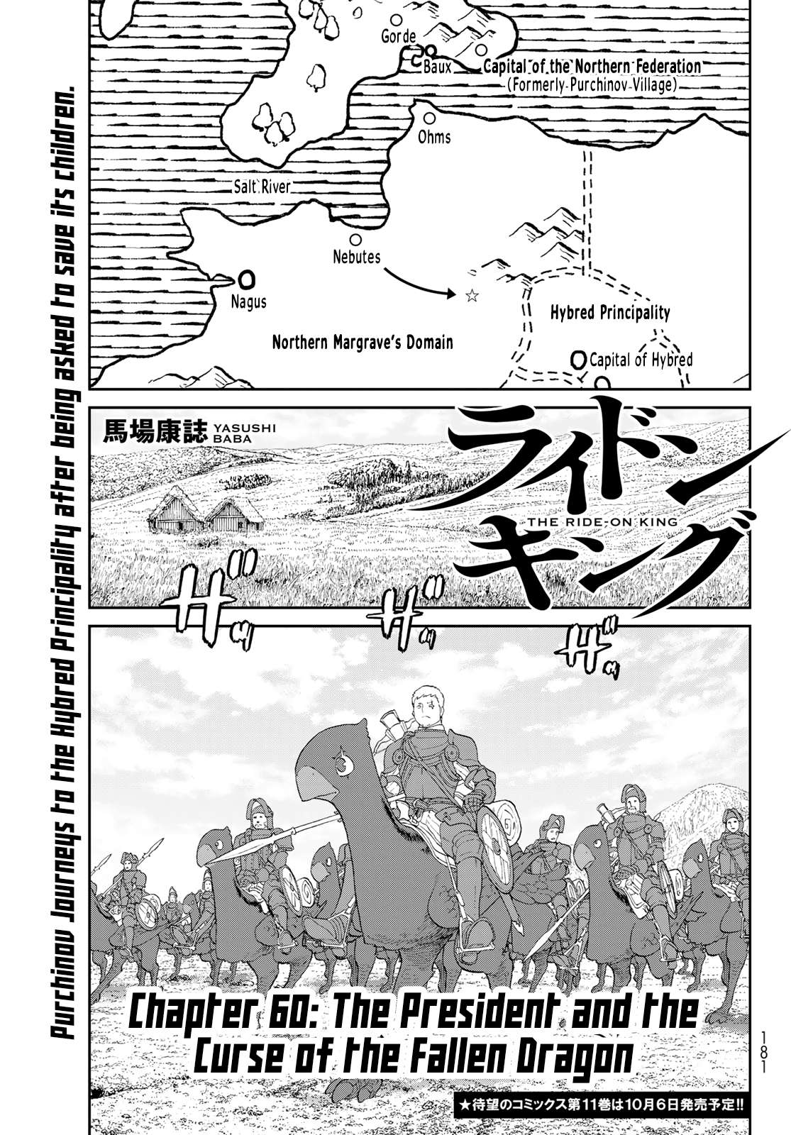 The Ride-on King - chapter 60 - #1