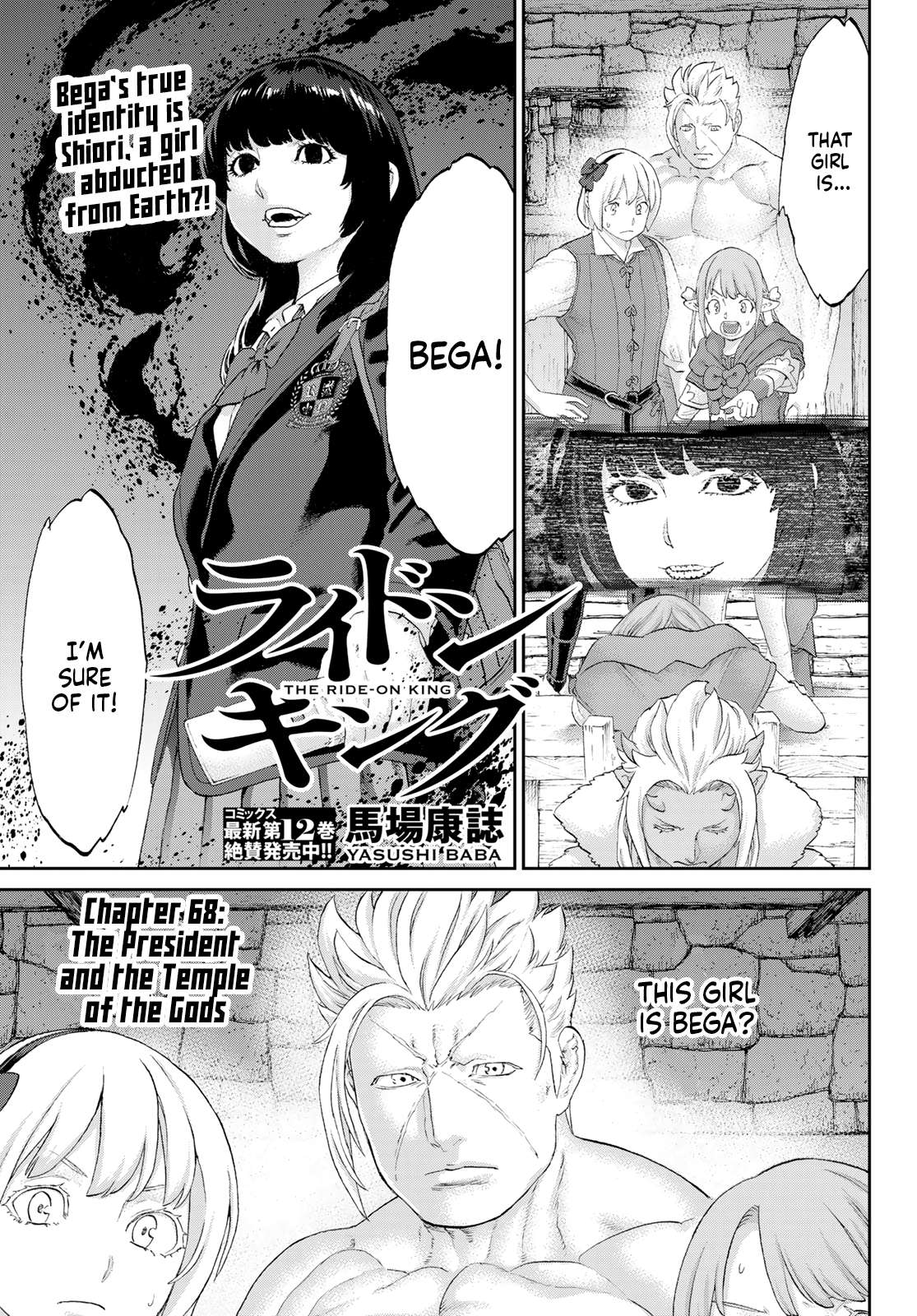 The Ride-On King - chapter 68 - #1