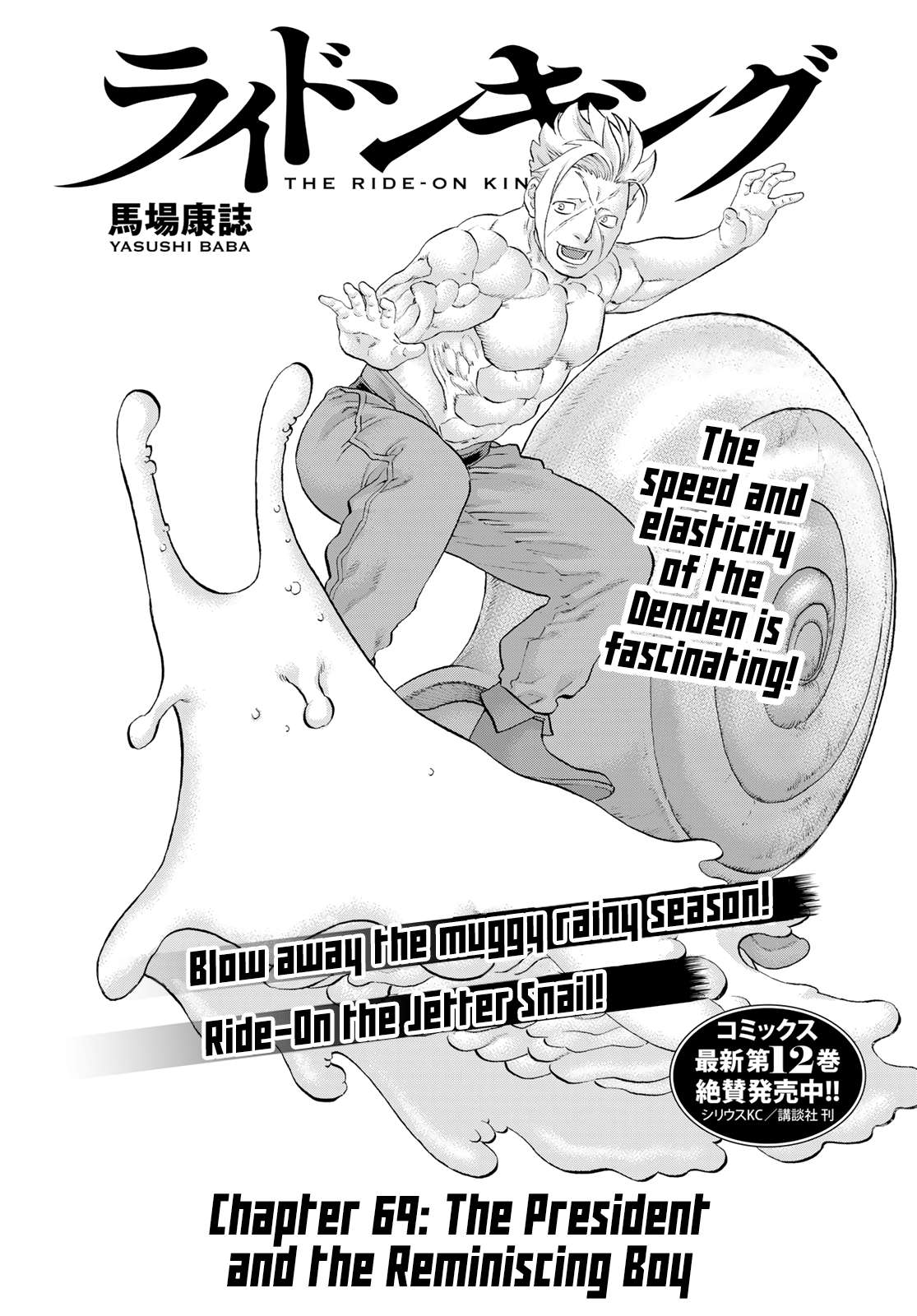 The Ride-On King - chapter 69 - #1