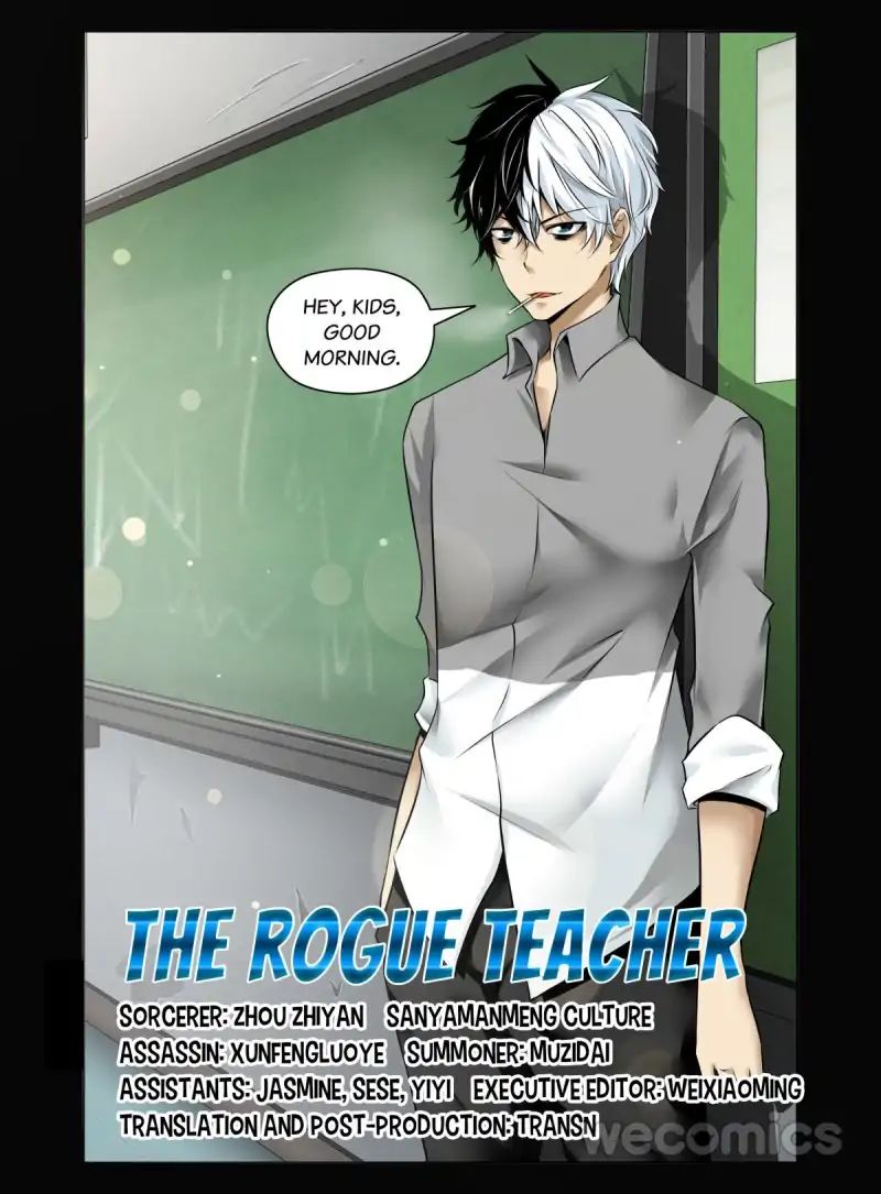 The Rogue Teacher - chapter 17 - #1