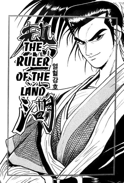 The Ruler of the Land - chapter 1 - #4
