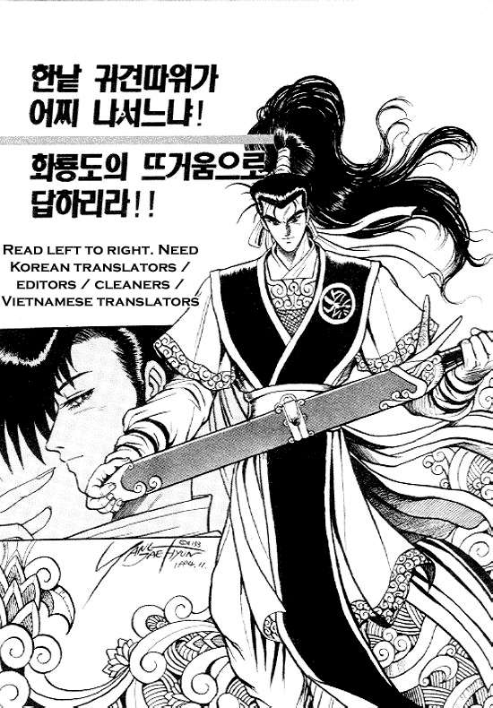 The Ruler of the Land - chapter 13 - #1