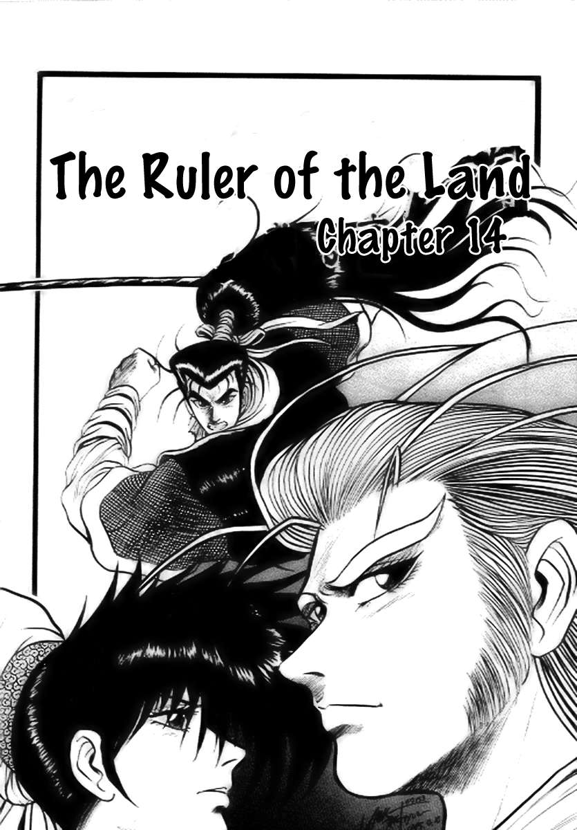 The Ruler of the Land - chapter 14 - #1