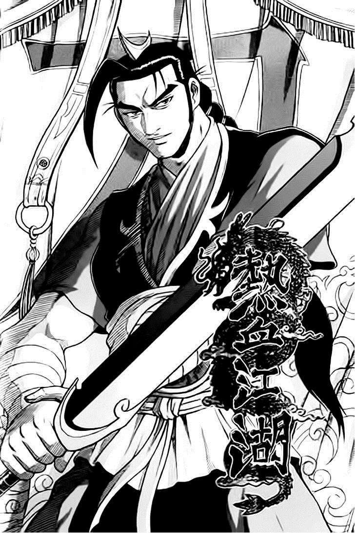 The Ruler of the Land - chapter 228 - #1