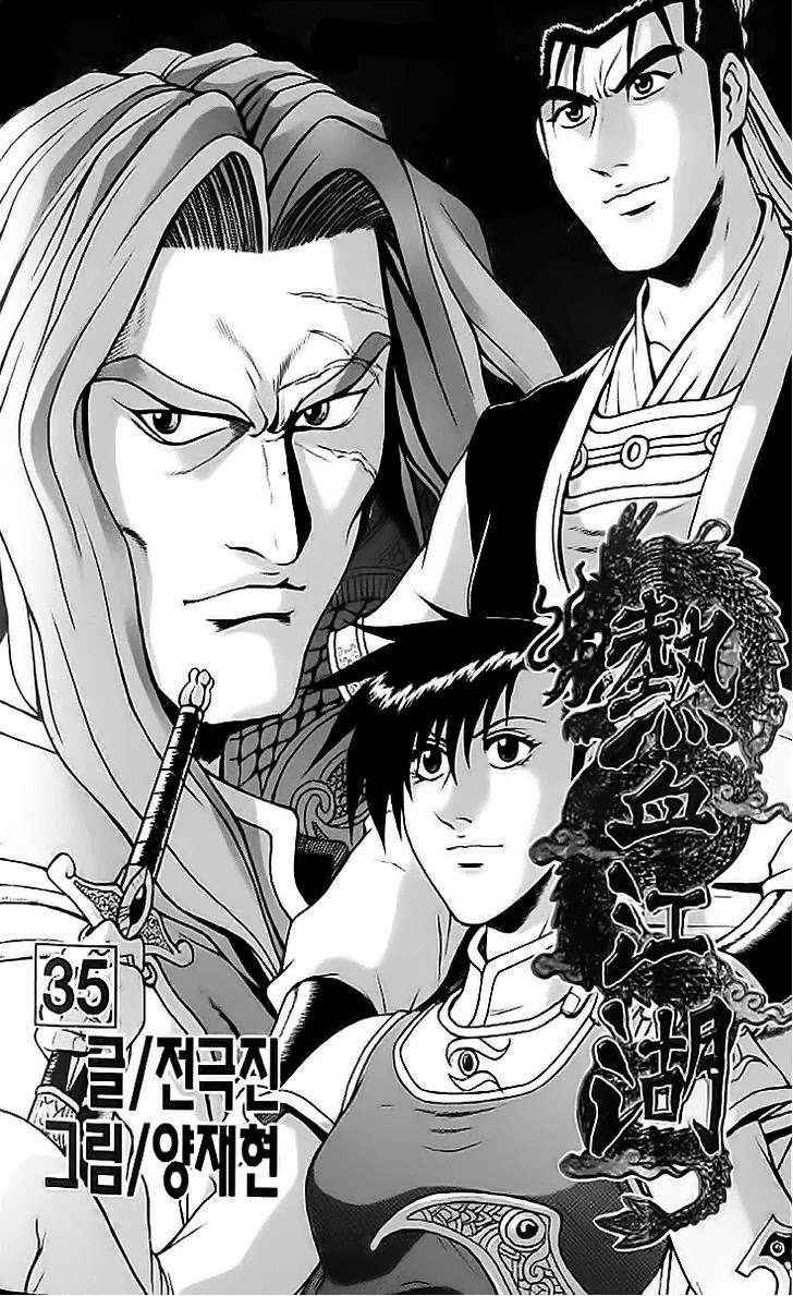 The Ruler of the Land - chapter 232 - #2