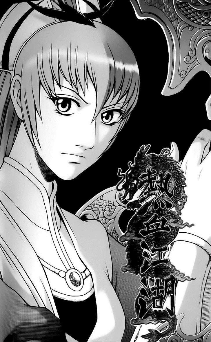 The Ruler of the Land - chapter 233 - #1