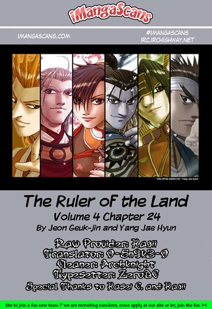 The Ruler of the Land - chapter 24 - #1