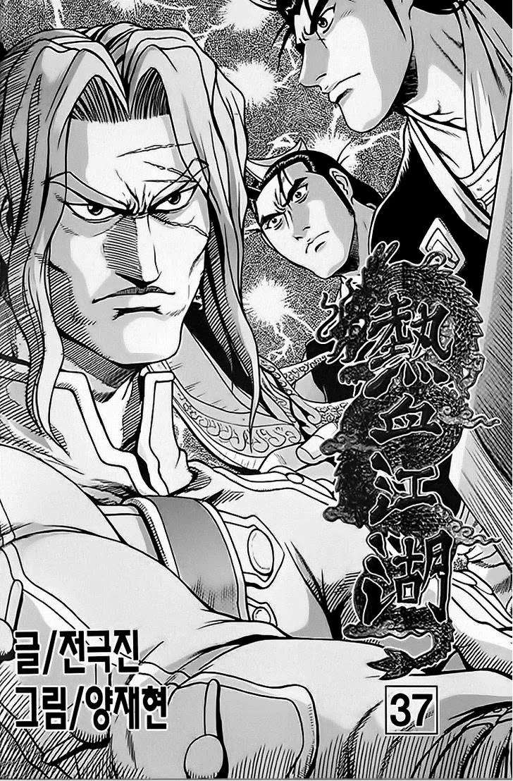 The Ruler of the Land - chapter 244 - #2