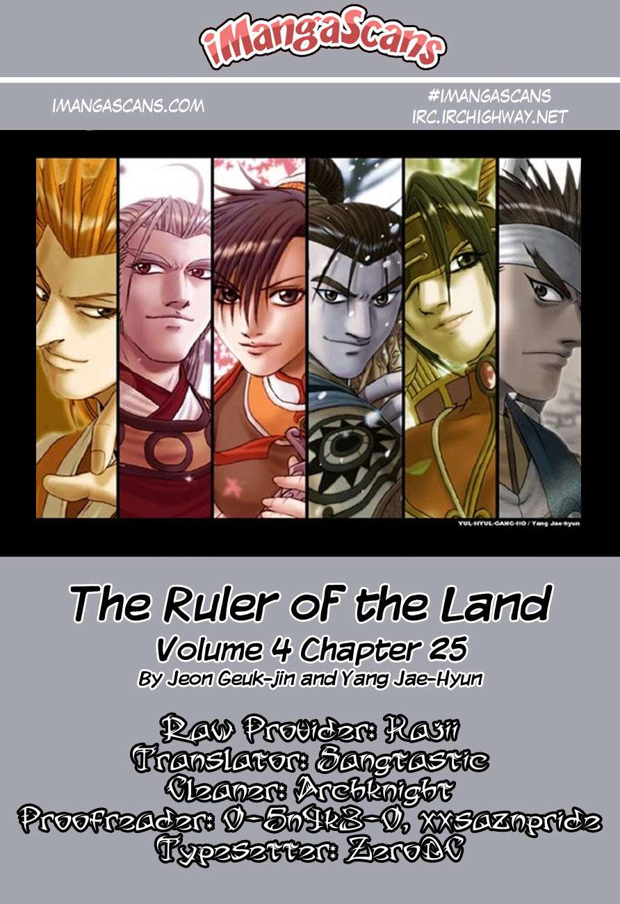 The Ruler of the Land - chapter 25 - #1
