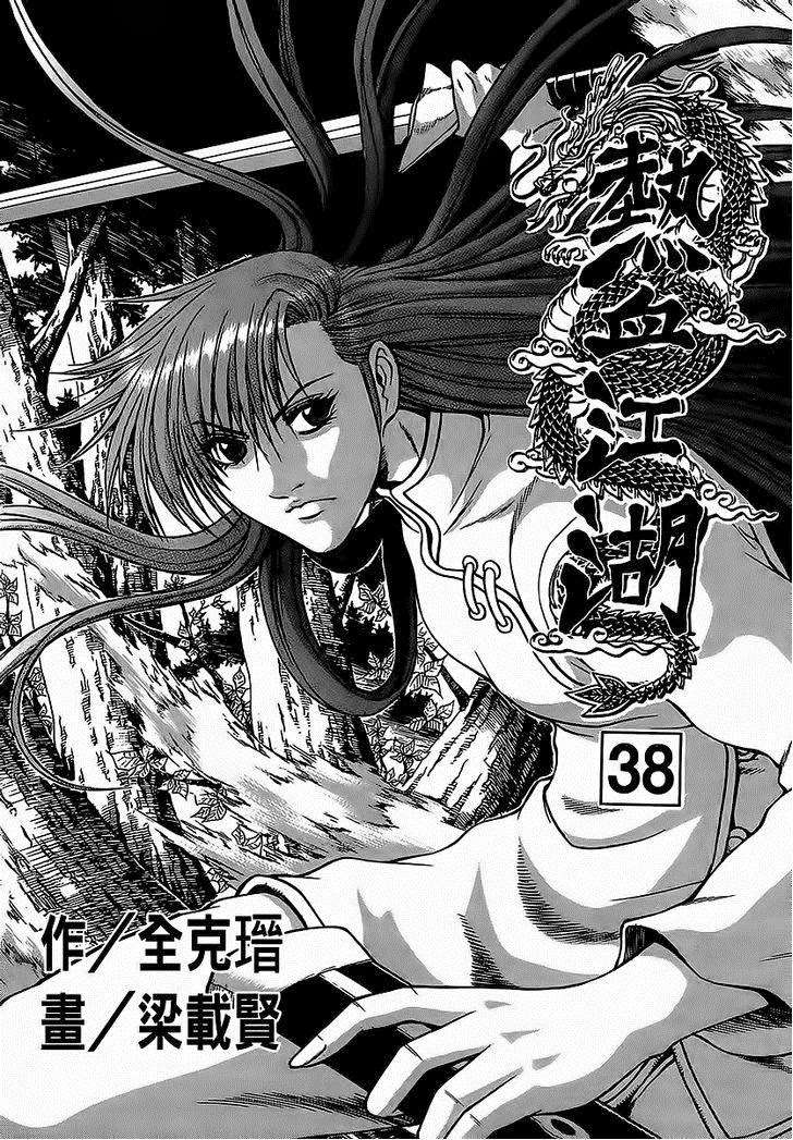 The Ruler of the Land - chapter 250 - #2