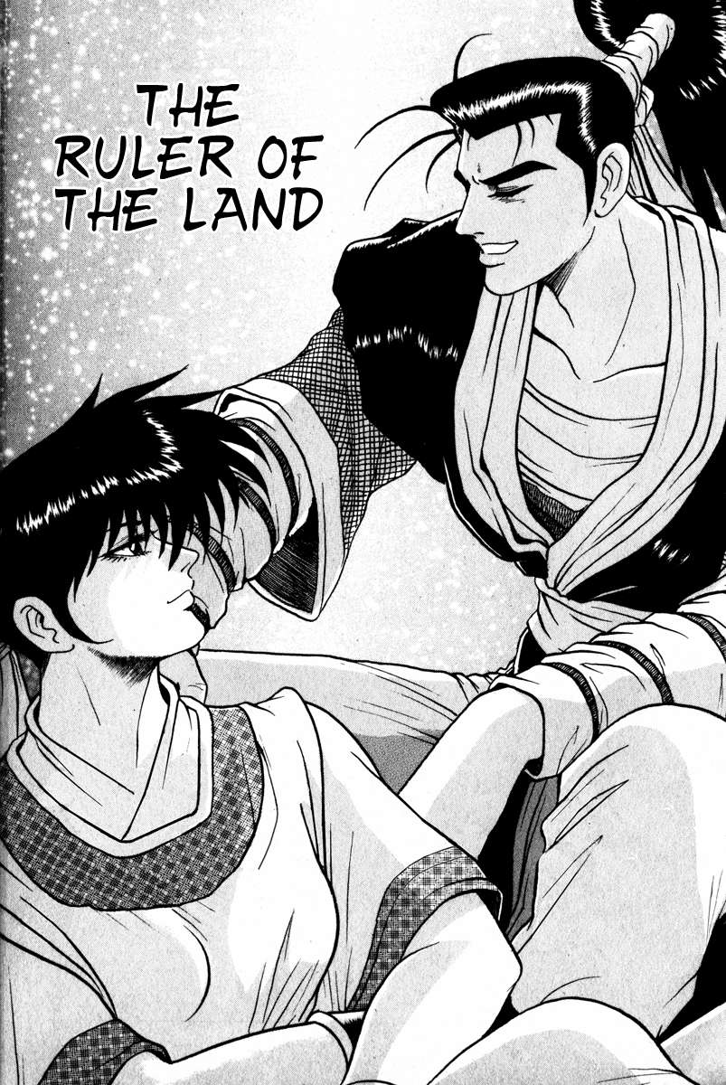 The Ruler of the Land - chapter 26 - #3