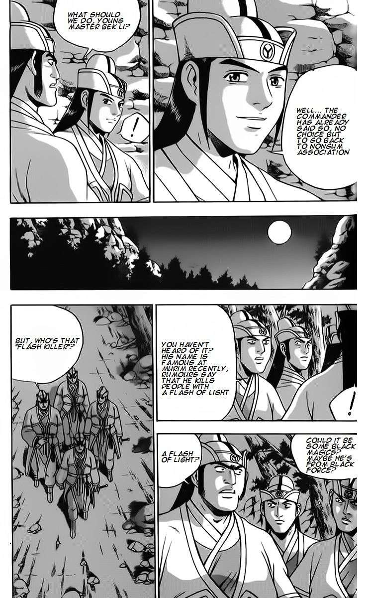 The Ruler of the Land - chapter 261 - #6