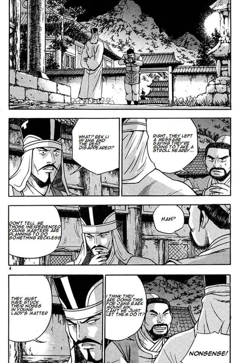 The Ruler of the Land - chapter 267 - #3