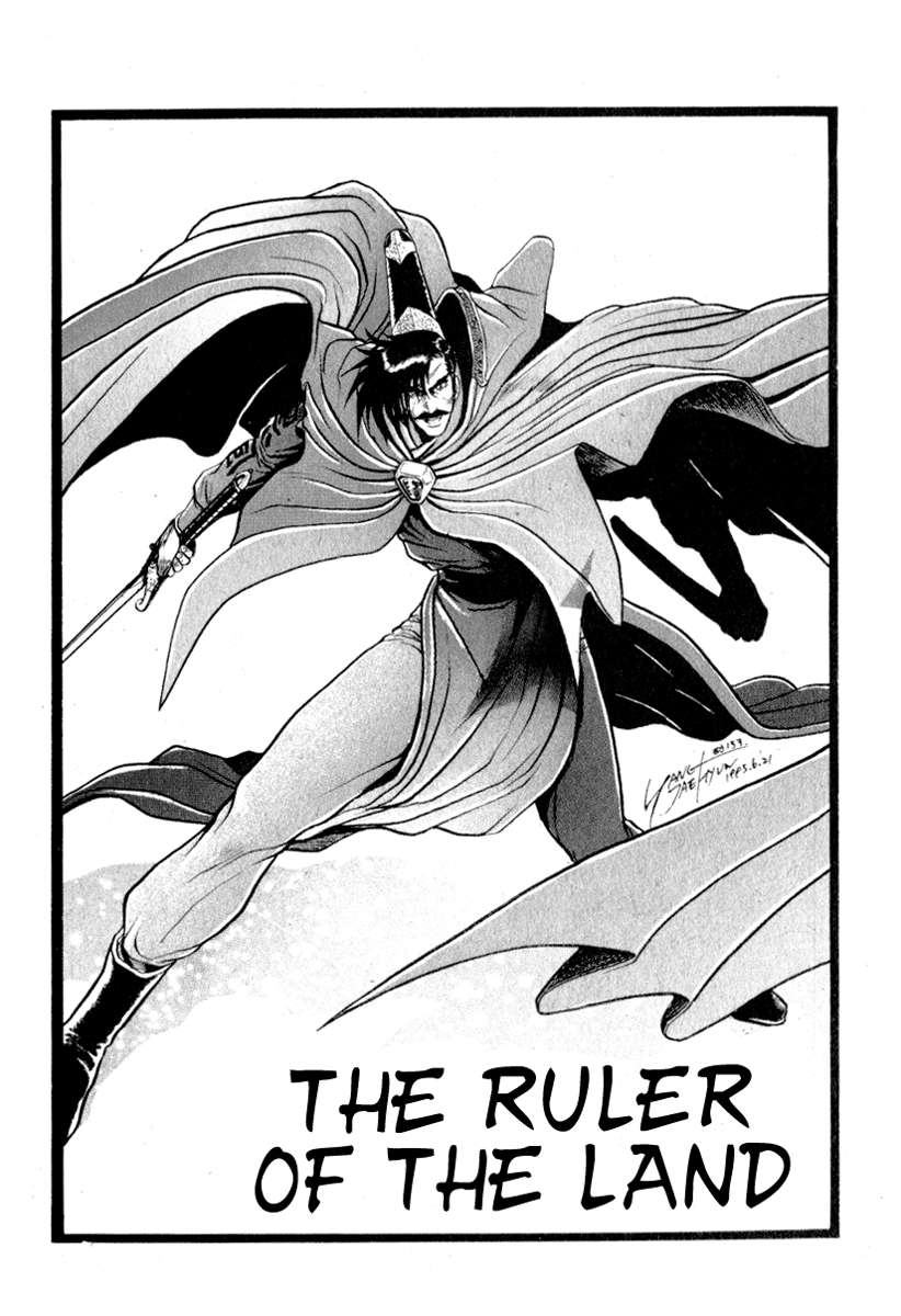 The Ruler of the Land - chapter 27 - #1