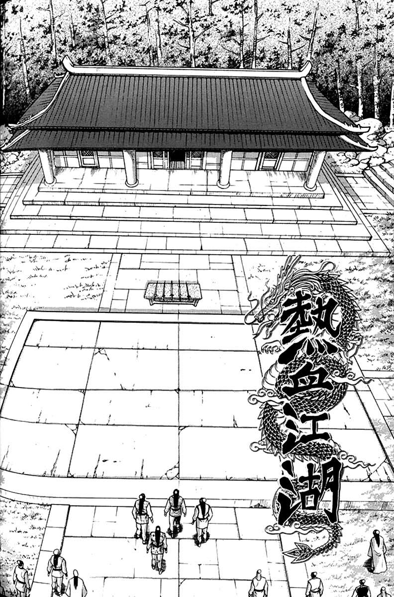 The Ruler of the Land - chapter 290 - #1