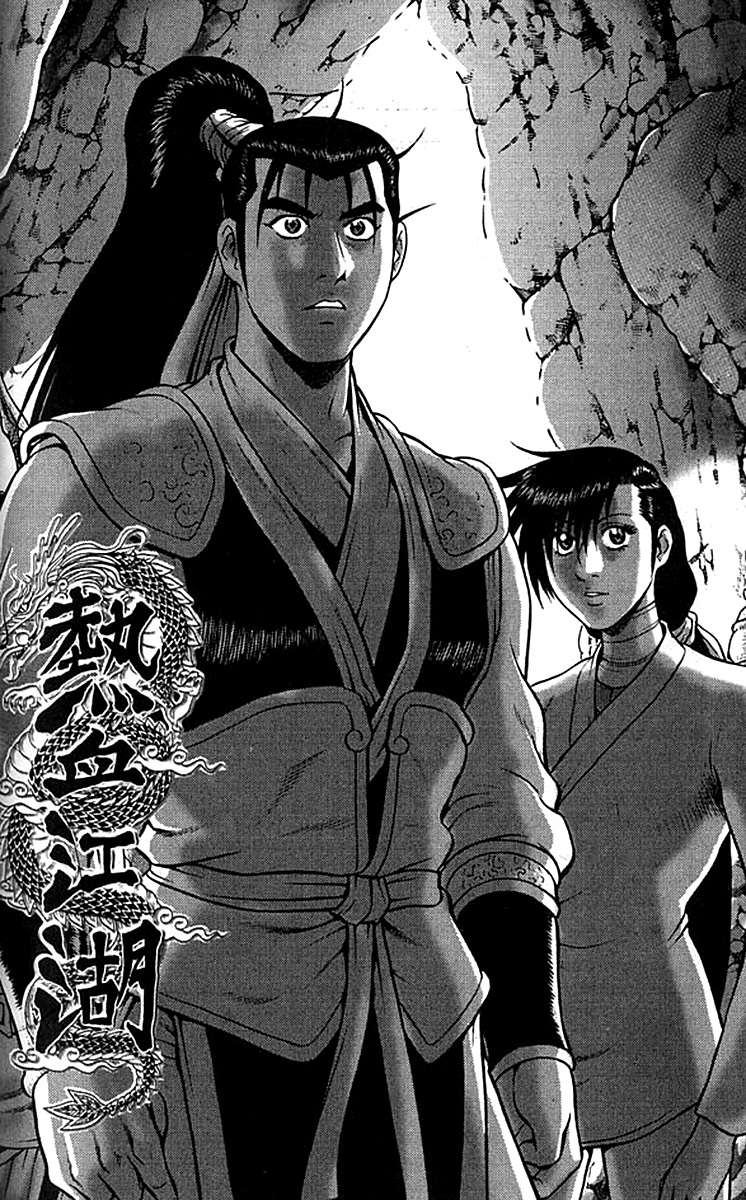 The Ruler of the Land - chapter 292 - #1