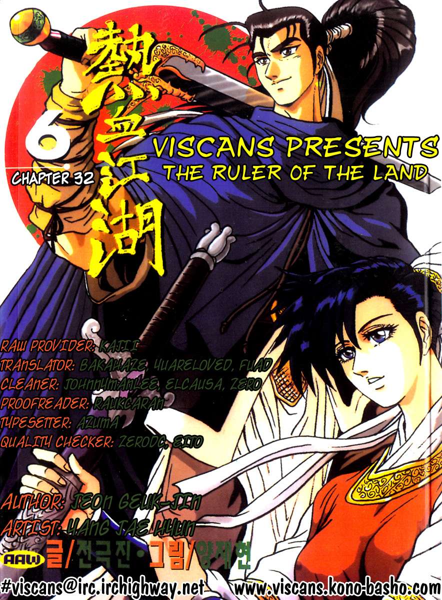 The Ruler of the Land - chapter 32 - #1