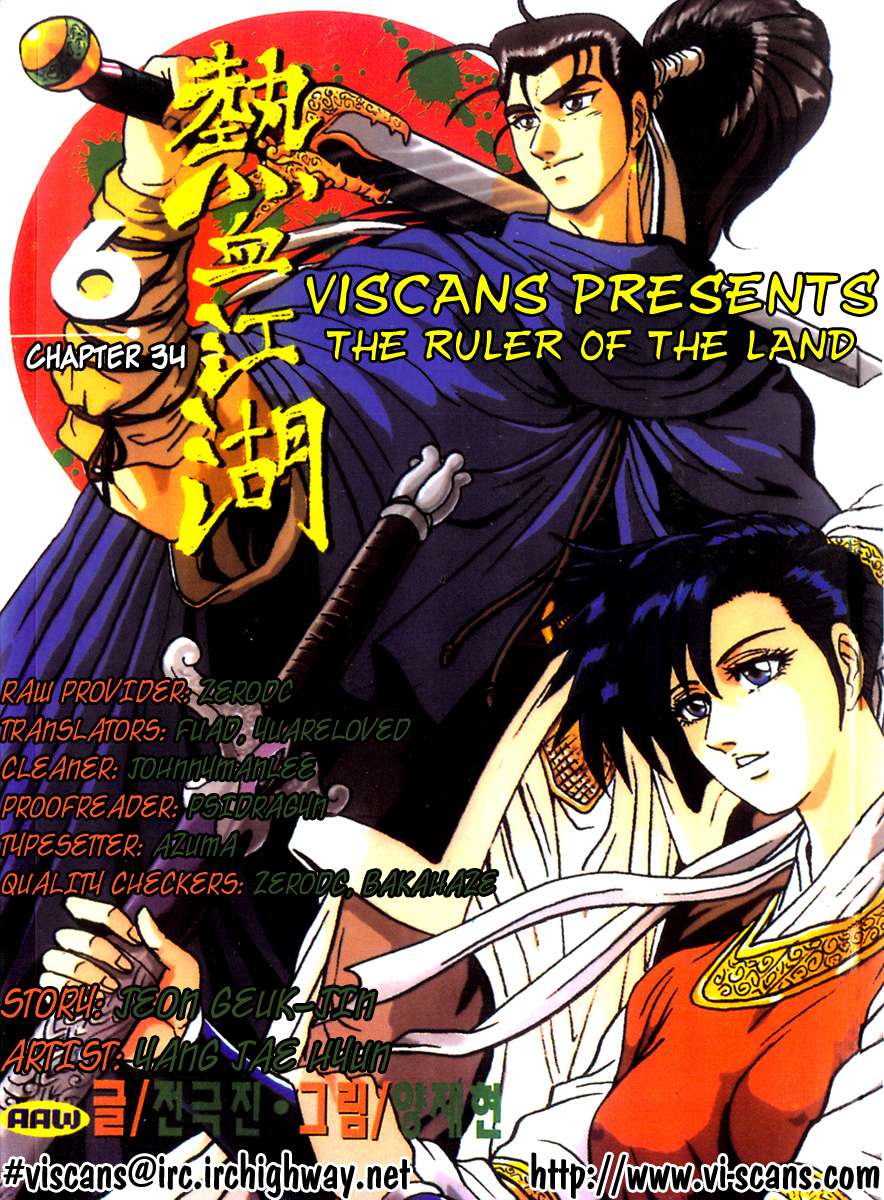 The Ruler of the Land - chapter 34 - #2