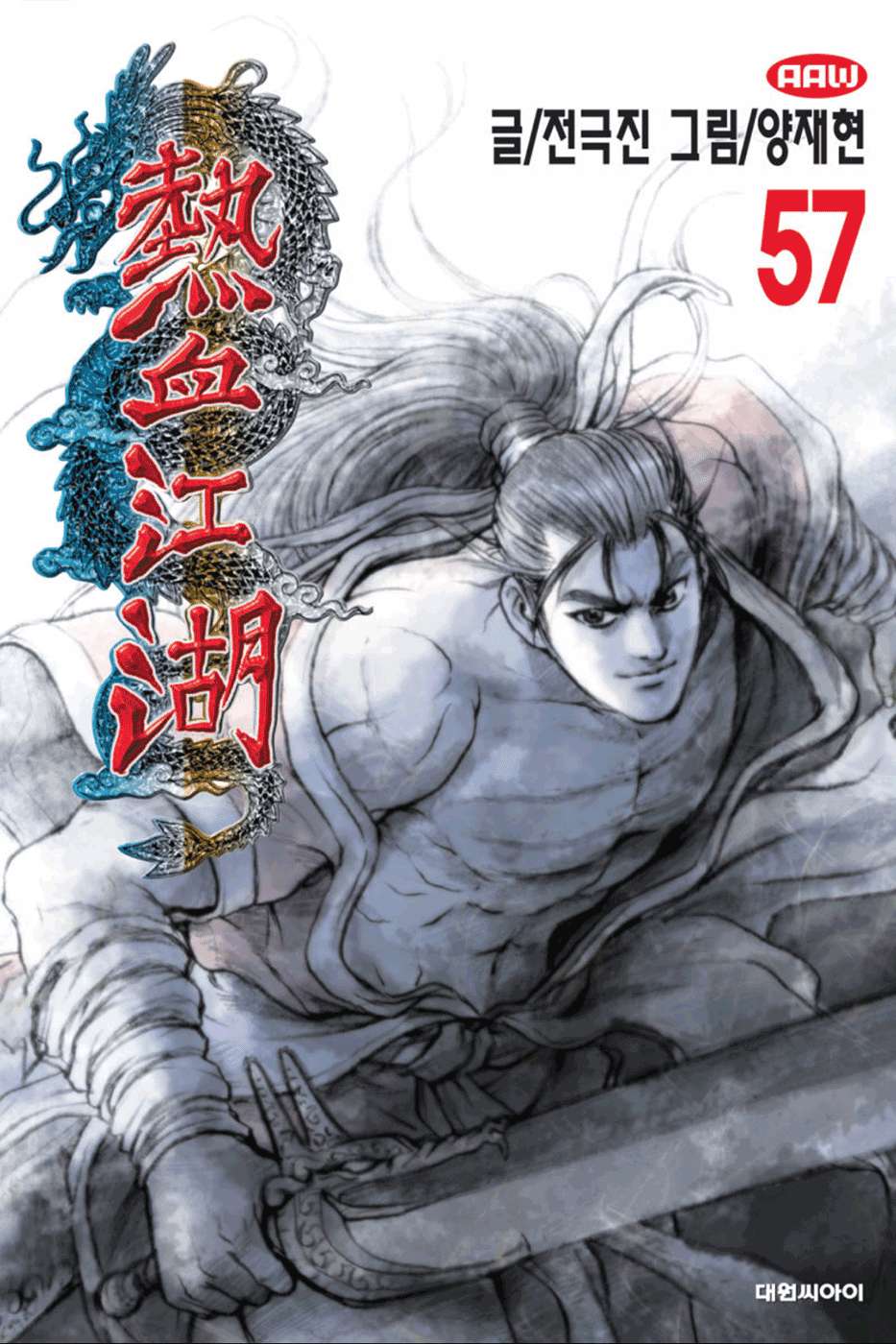 The Ruler of the Land - chapter 361 - #2