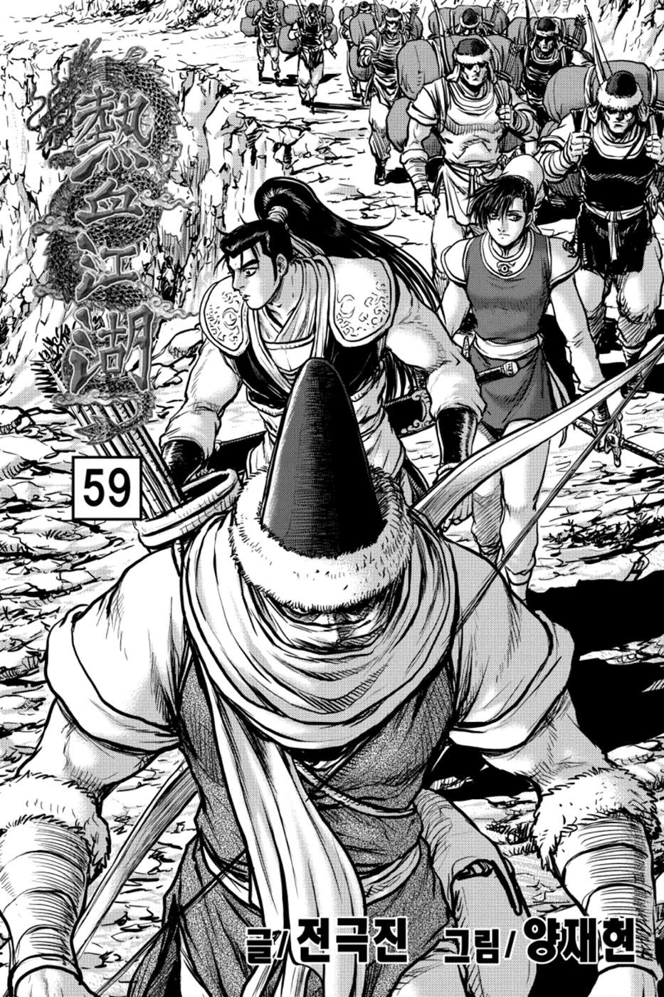 The Ruler of the Land - chapter 375 - #2