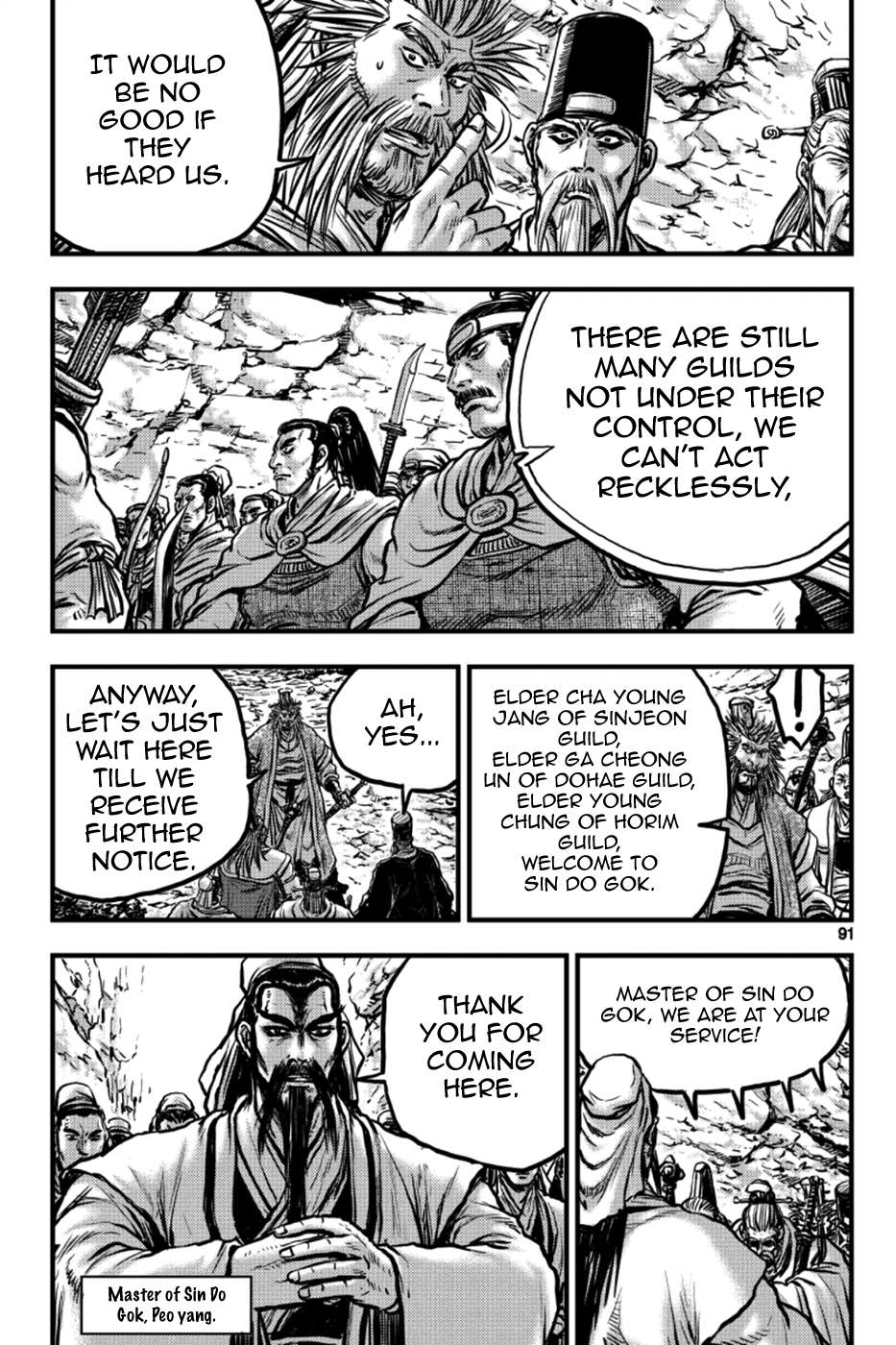 The Ruler of the Land - chapter 378 - #3