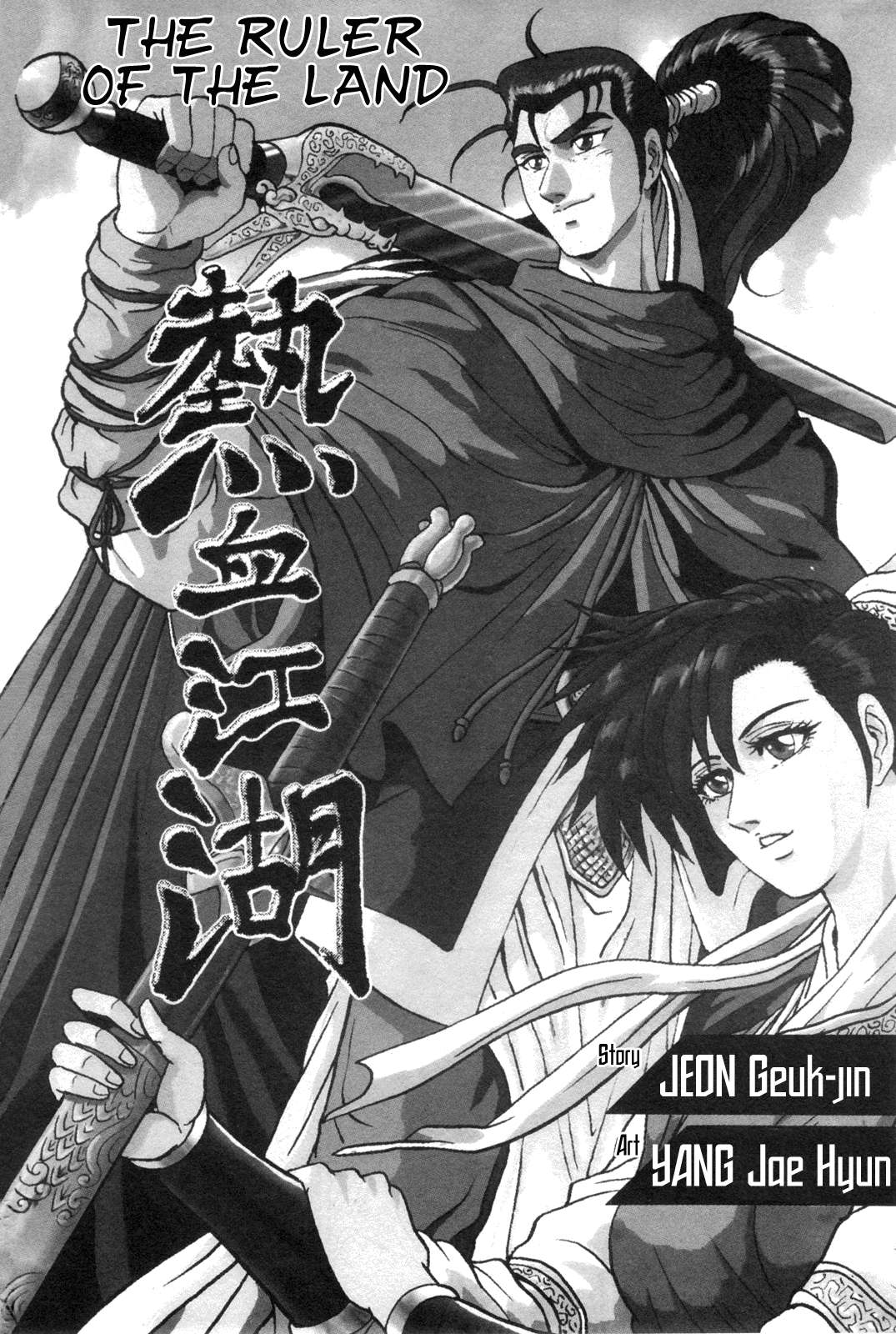 The Ruler of the Land - chapter 38 - #4