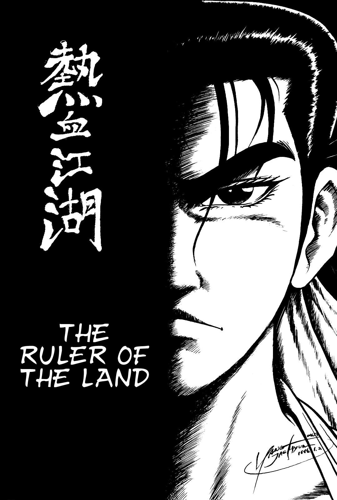 The Ruler of the Land - chapter 39 - #3