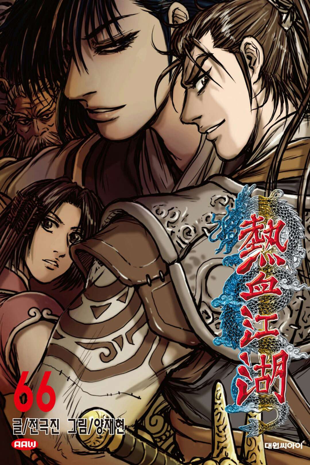 The Ruler of the Land - chapter 413 - #1