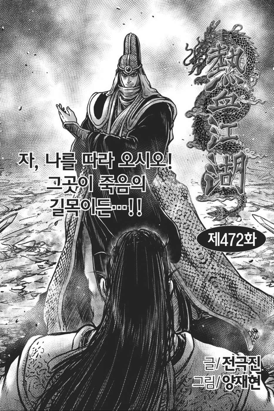 The Ruler of the Land - chapter 415 - #1