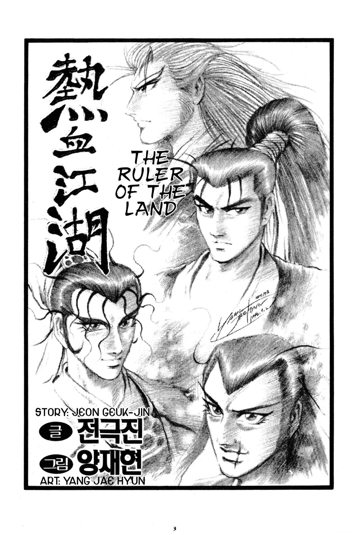 The Ruler of the Land - chapter 45 - #4