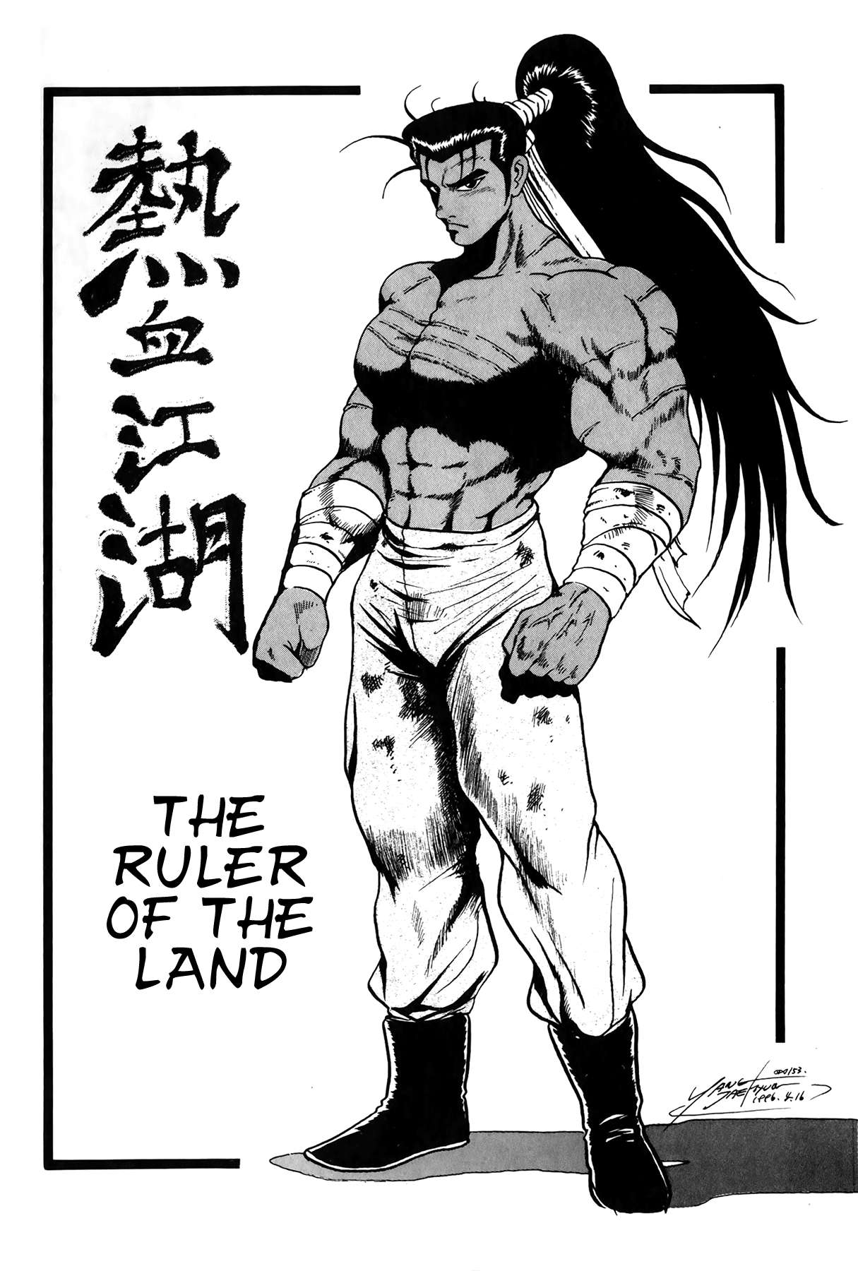 The Ruler of the Land - chapter 47 - #2