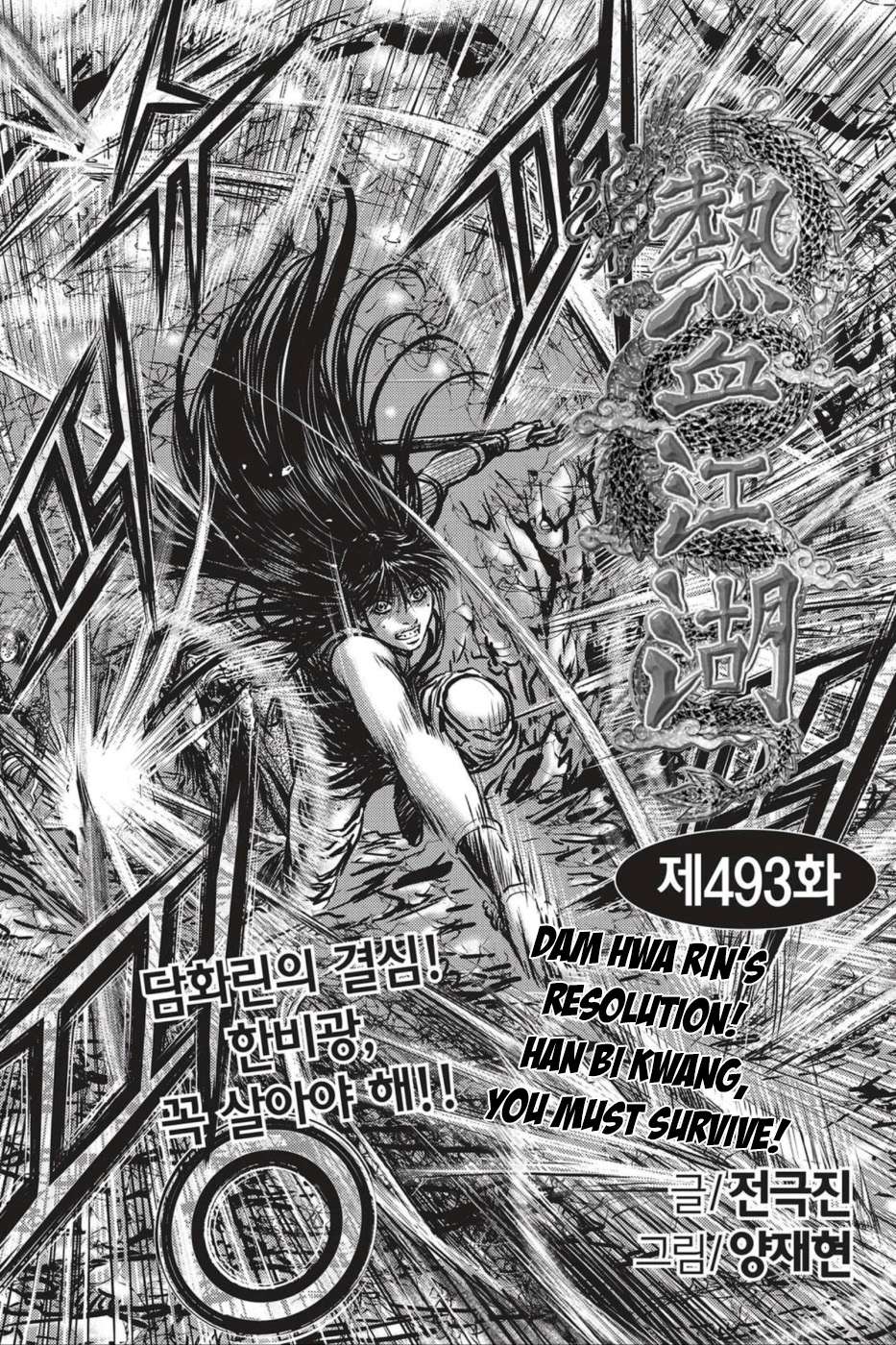 The Ruler of the Land - chapter 493 - #1