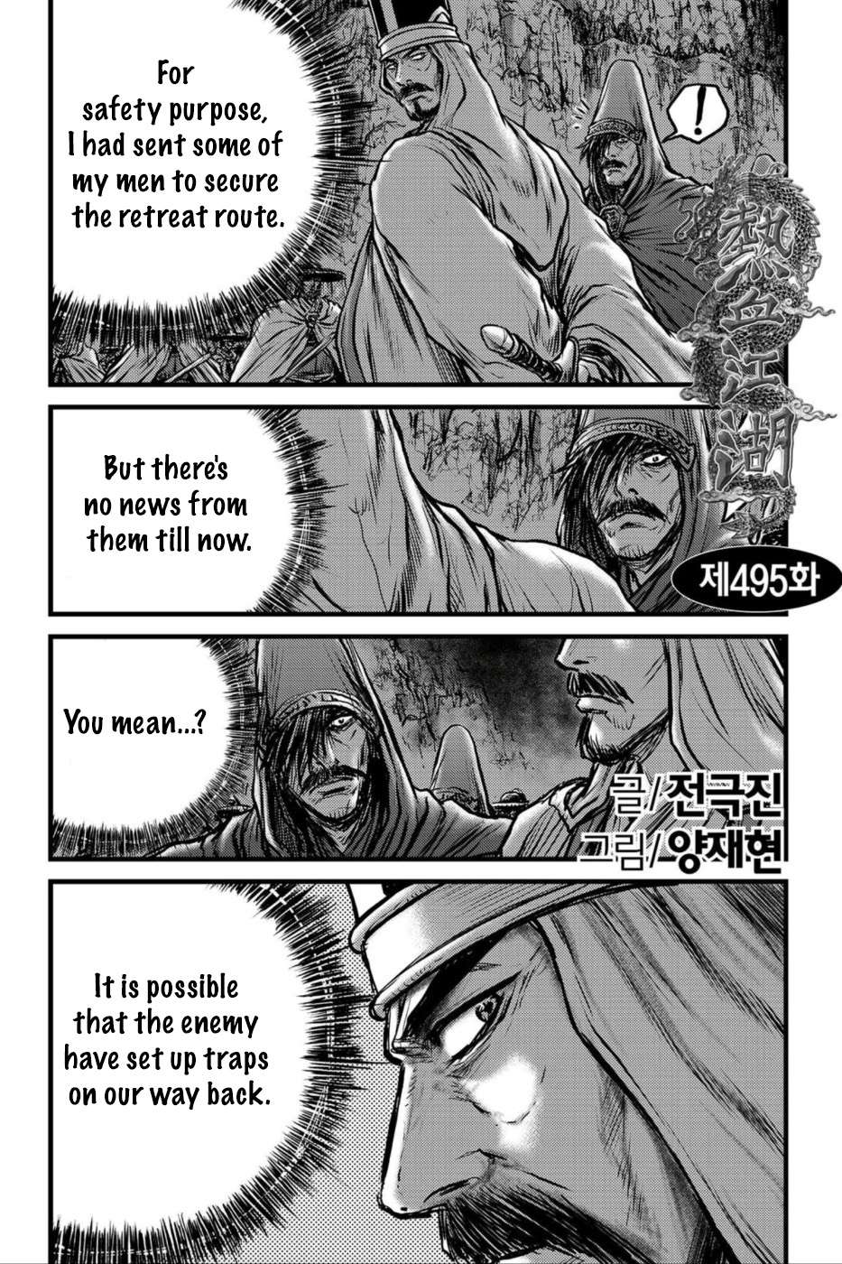 The Ruler of the Land - chapter 495 - #1