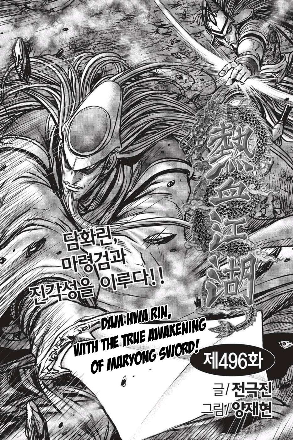 The Ruler of the Land - chapter 496 - #1