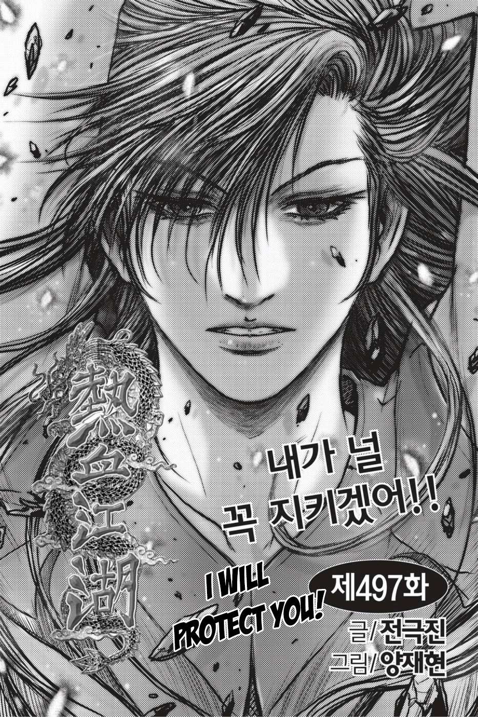 The Ruler of the Land - chapter 497 - #1