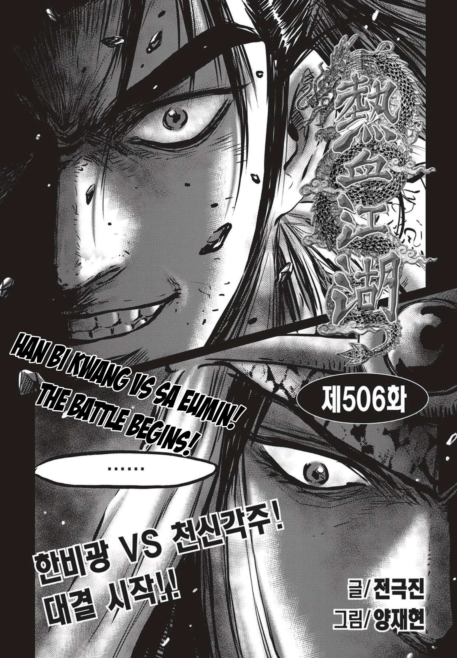 The Ruler of the Land - chapter 506 - #1