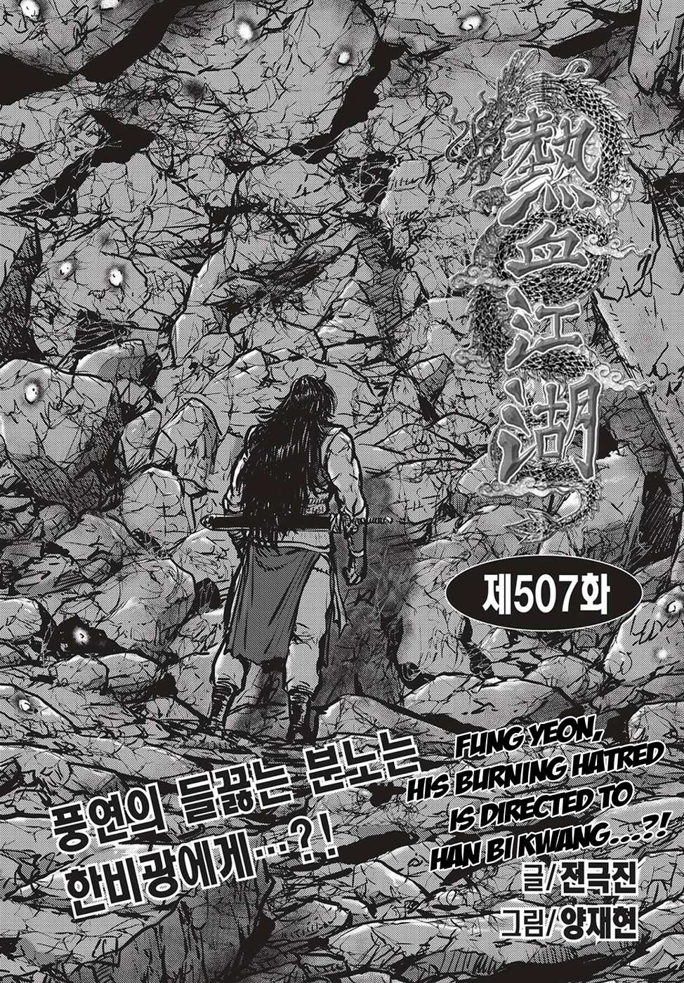 The Ruler of the Land - chapter 507 - #1