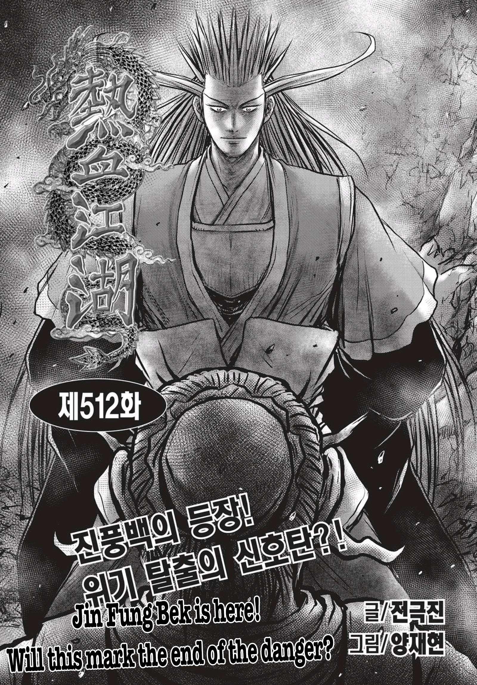 The Ruler of the Land - chapter 512 - #1