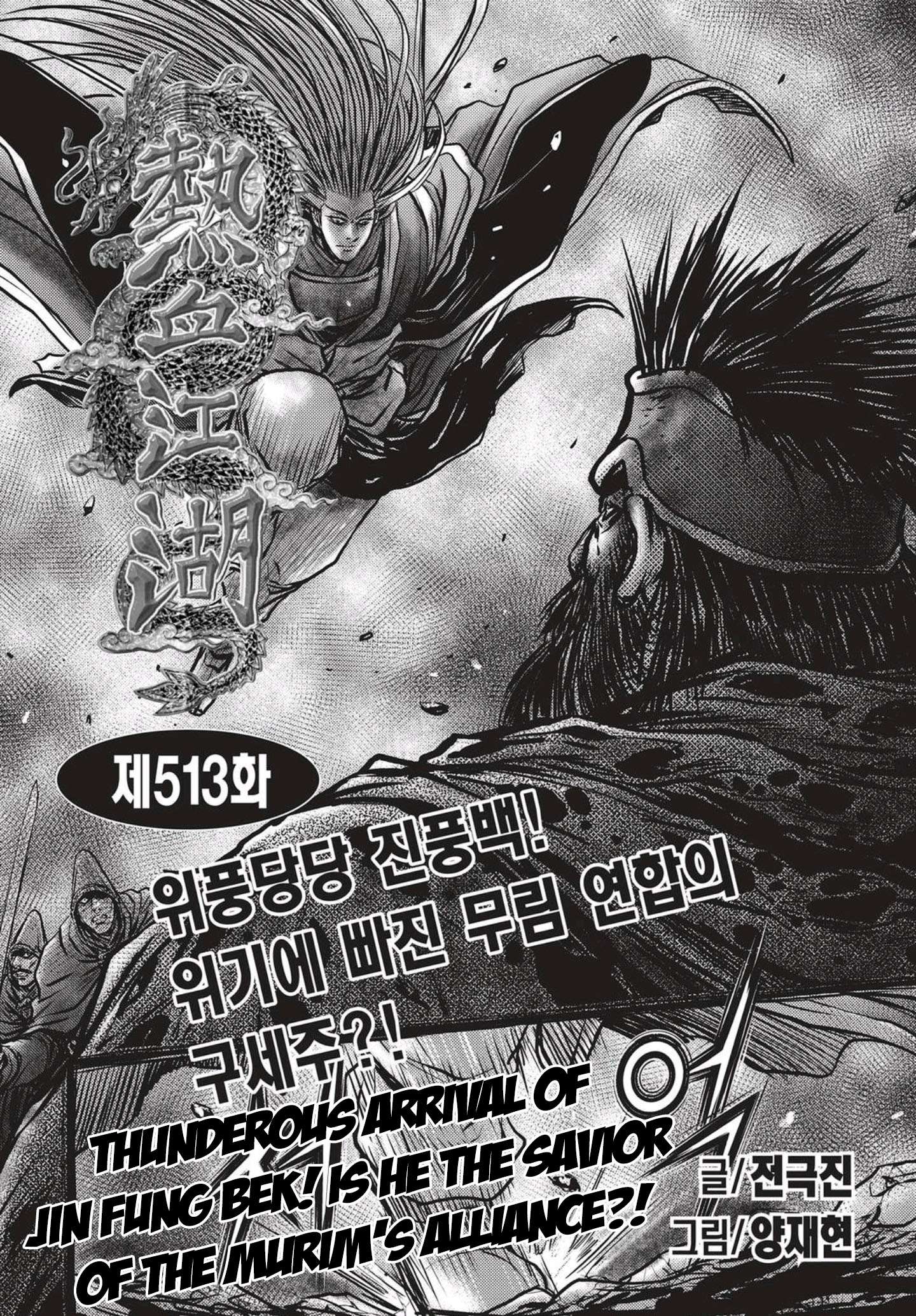 The Ruler of the Land - chapter 513 - #1