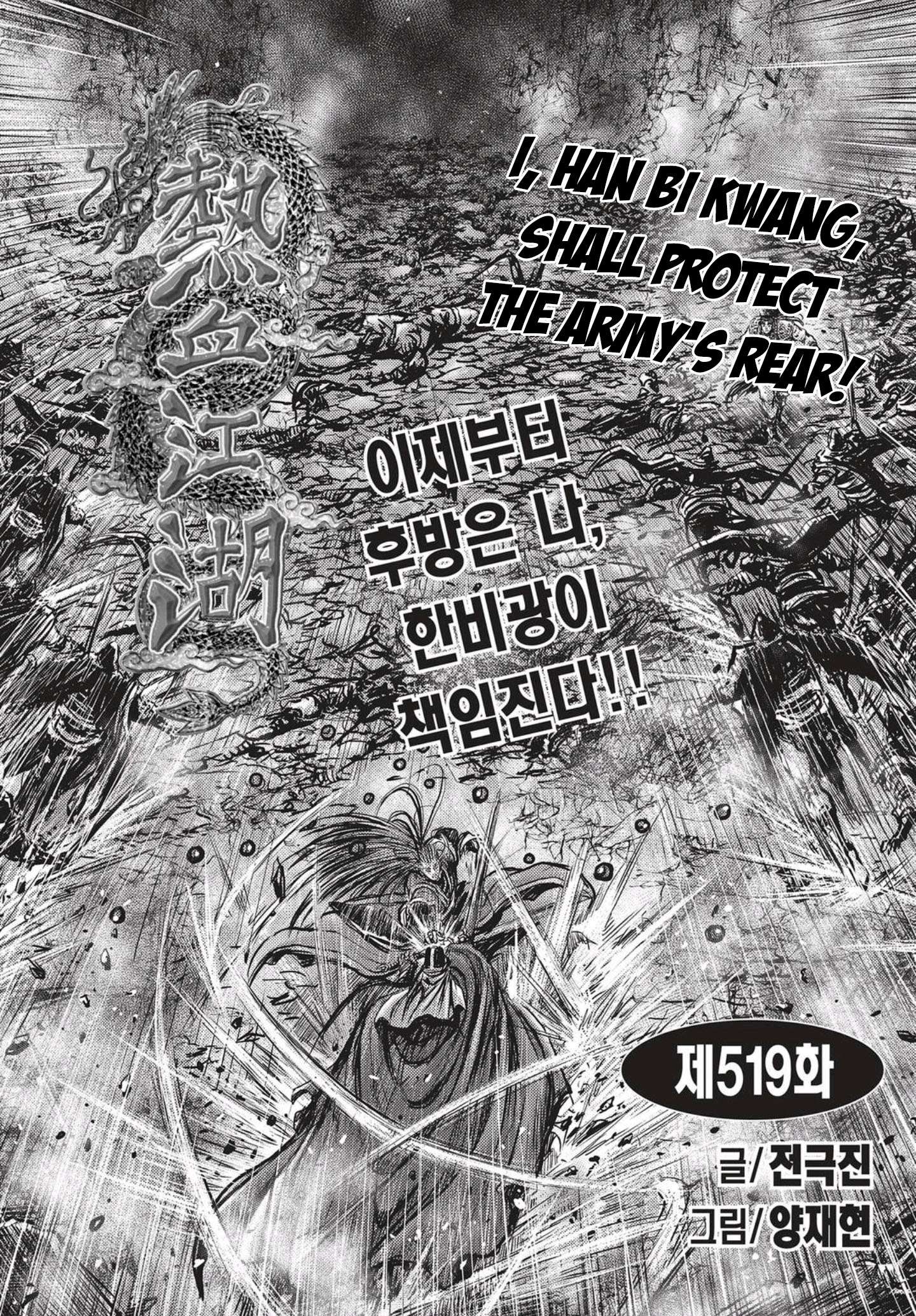 The Ruler of the Land - chapter 519 - #1