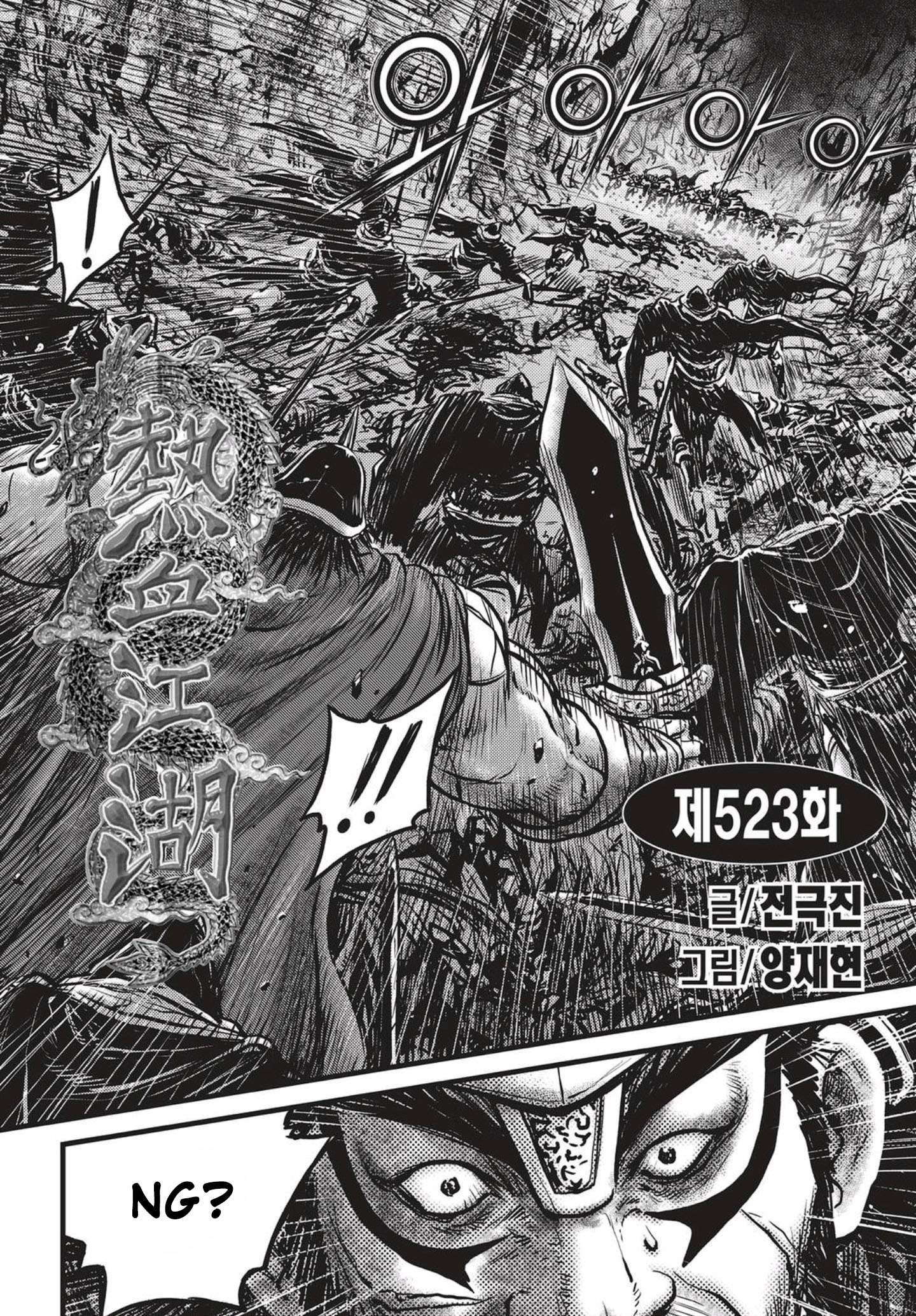 The Ruler of the Land - chapter 523 - #1
