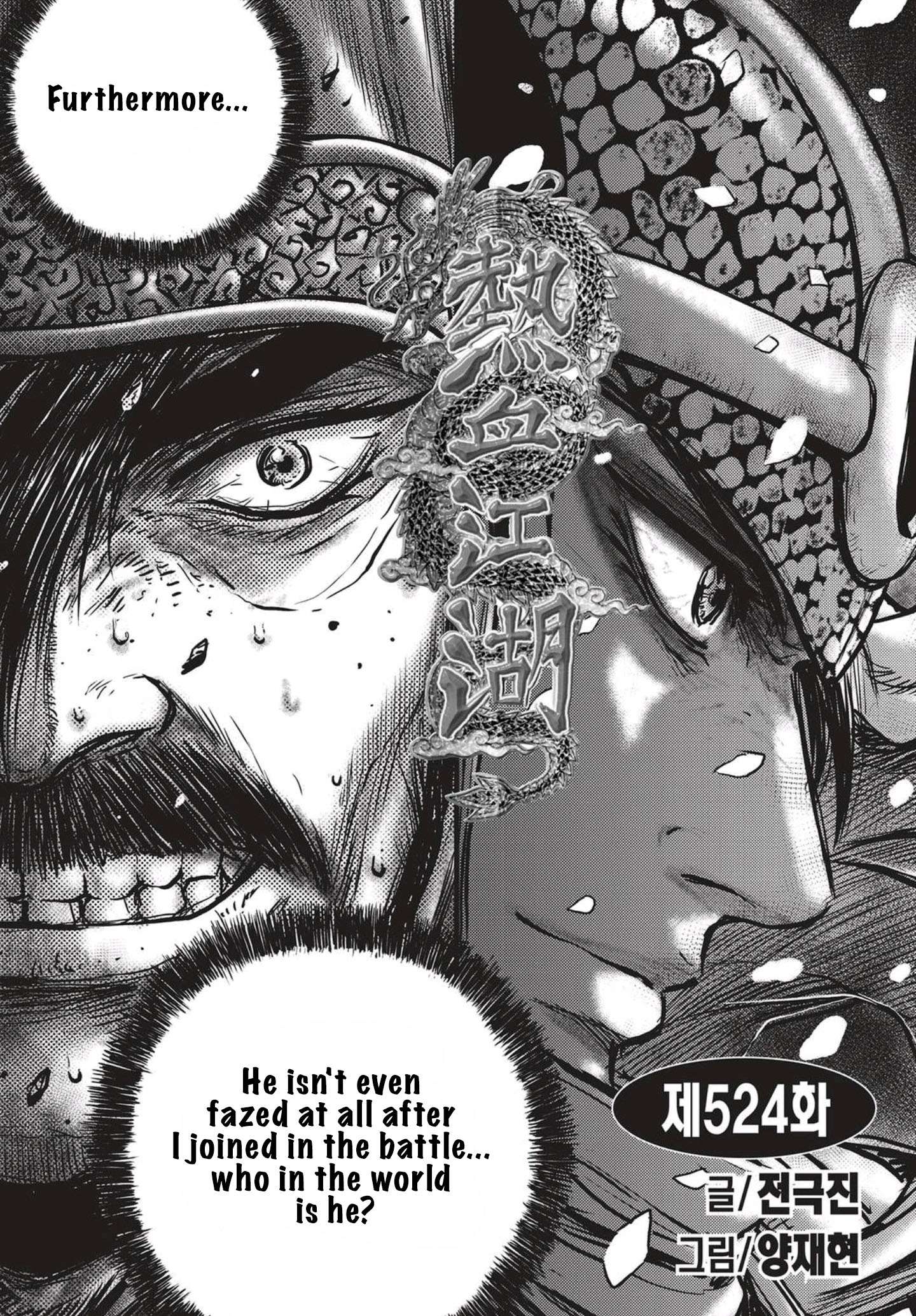 The Ruler of the Land - chapter 524 - #1