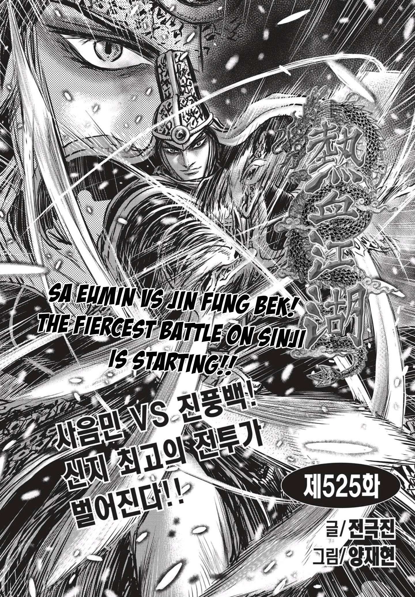The Ruler of the Land - chapter 525 - #1