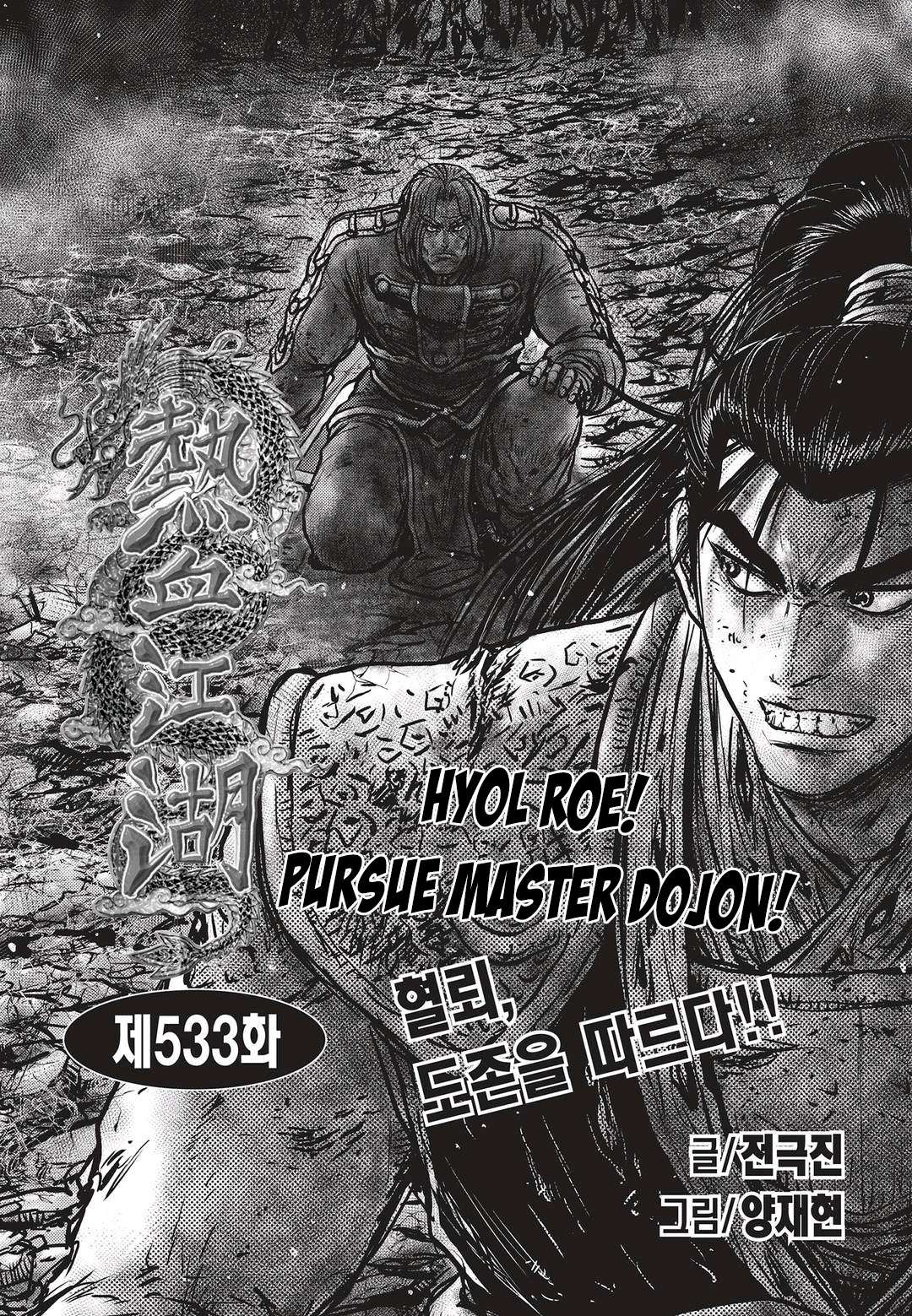 The Ruler of the Land - chapter 533 - #1