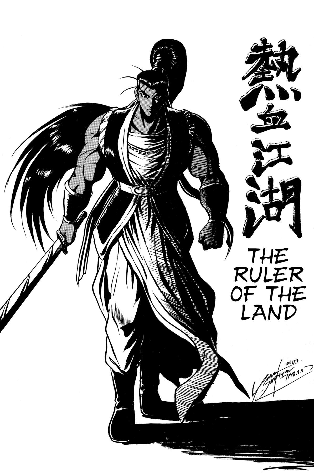The Ruler of the Land - chapter 54 - #3