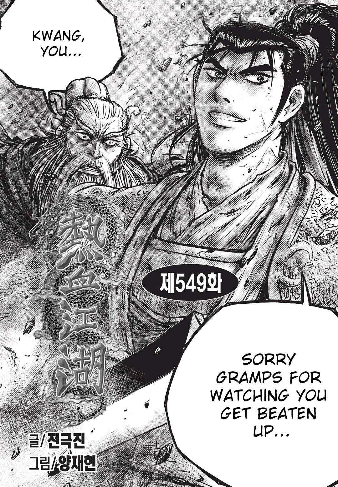 The Ruler of the Land - chapter 549 - #1