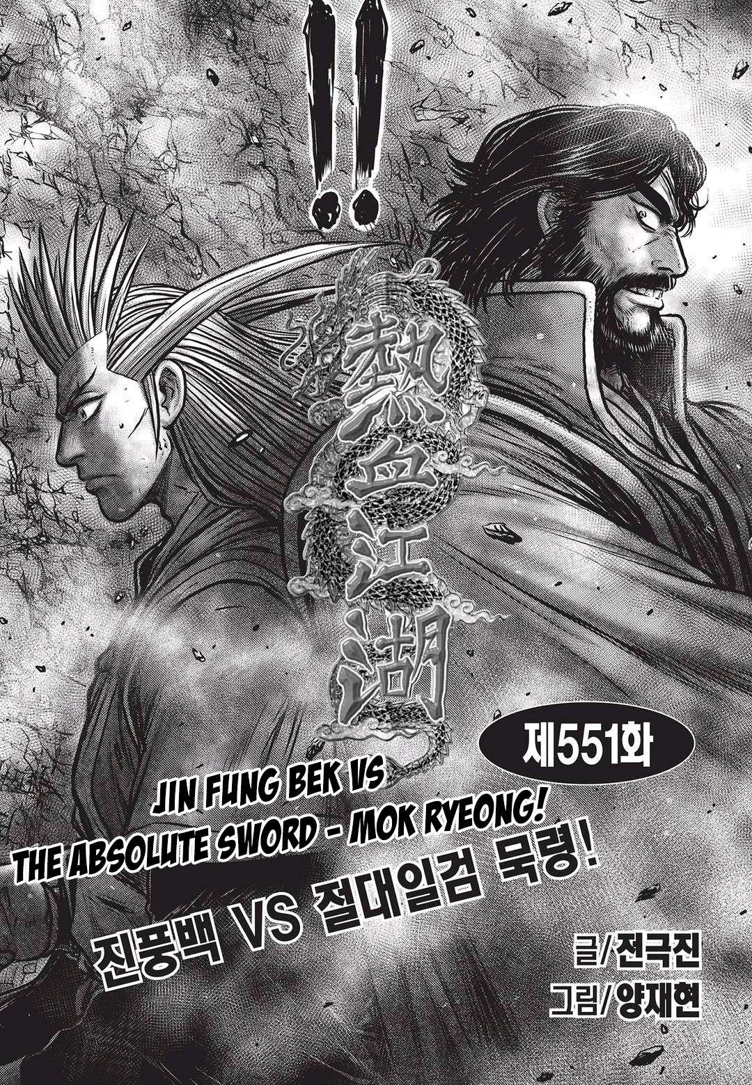 The Ruler of the Land - chapter 551 - #2