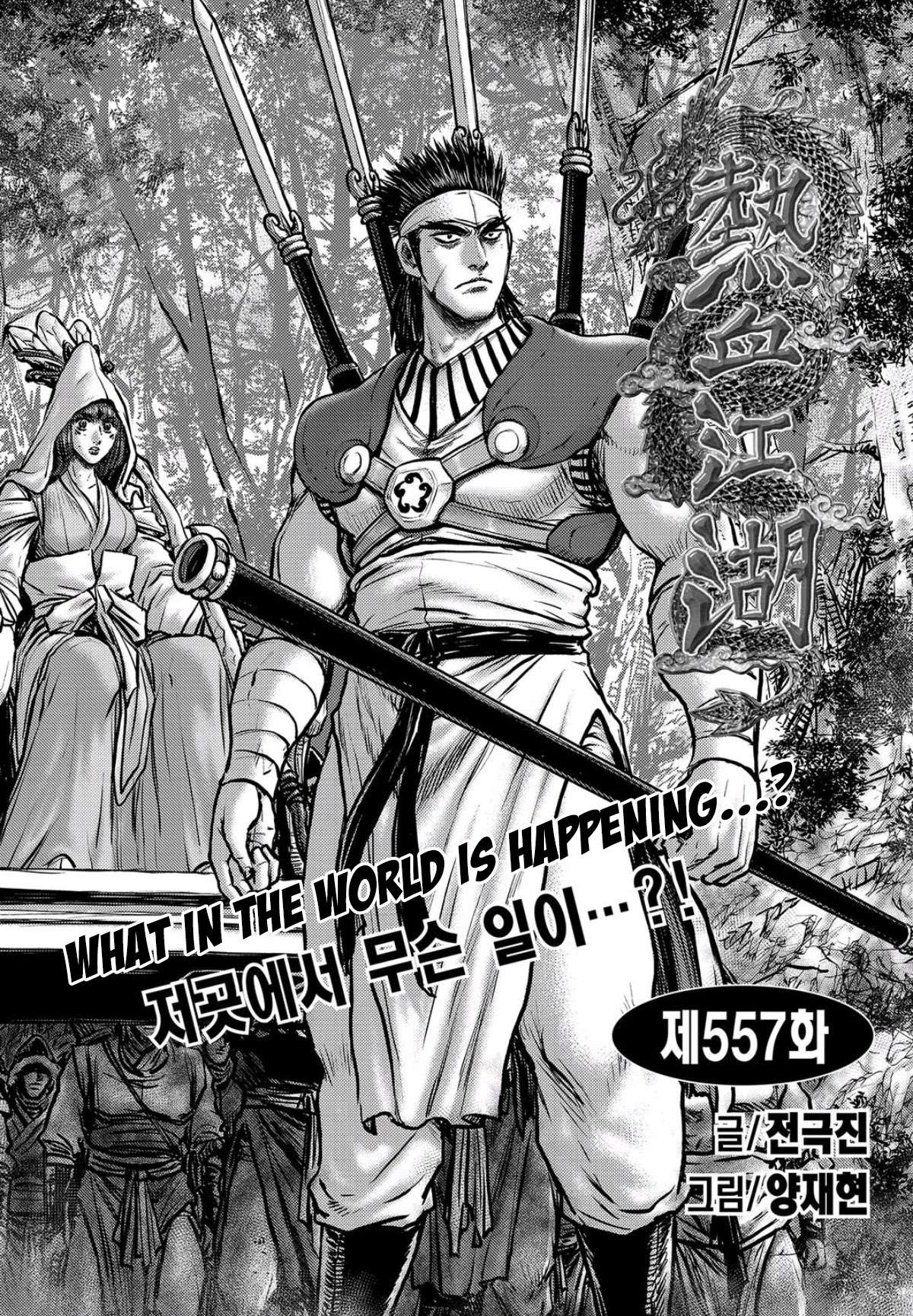 The Ruler of the Land - chapter 557 - #1