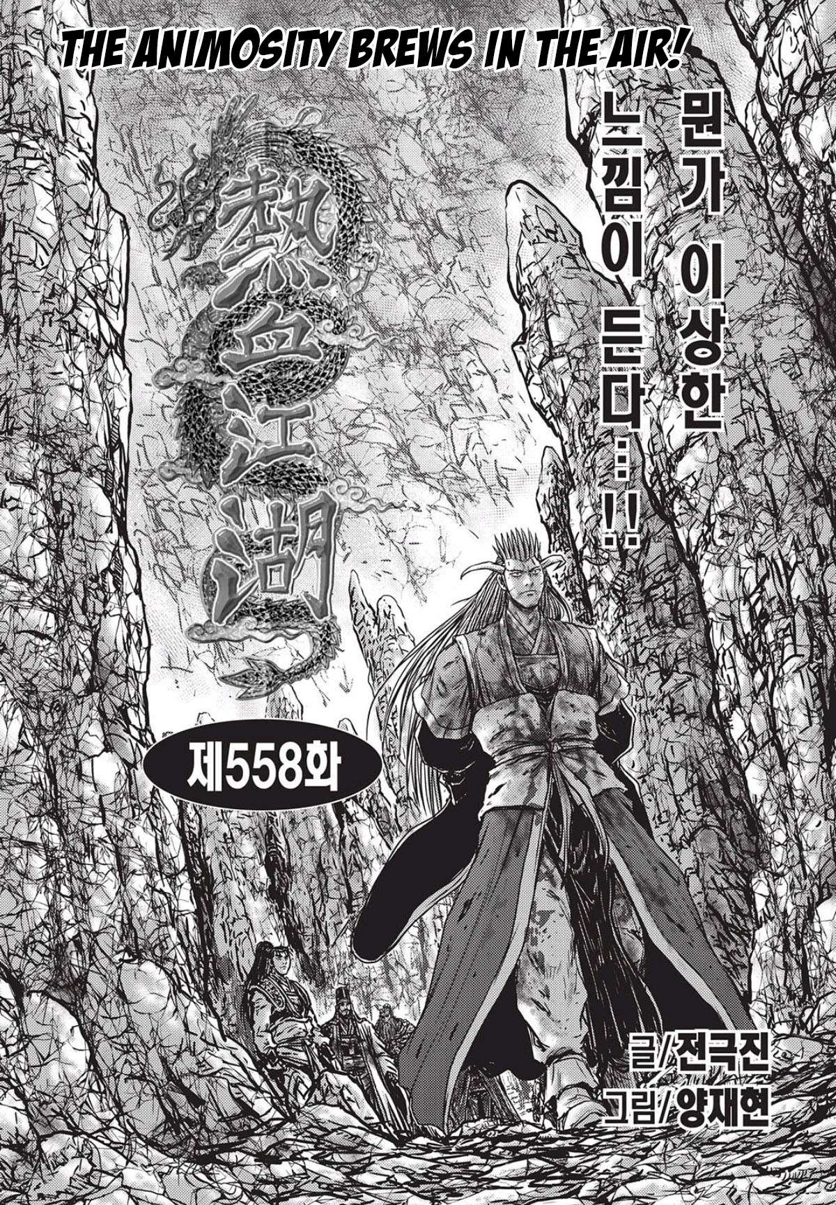 The Ruler of the Land - chapter 558 - #1
