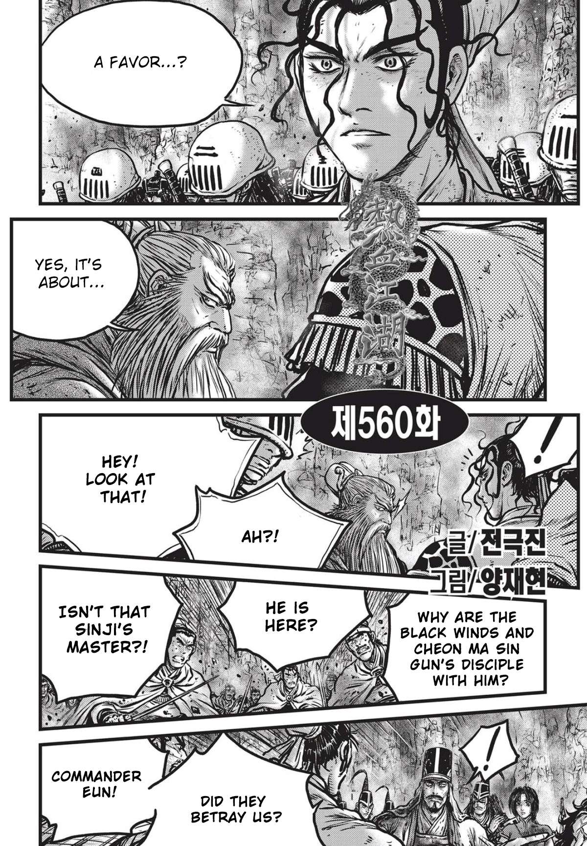 The Ruler of the Land - chapter 560 - #1